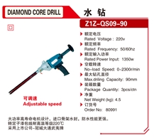160mm Portable Diamond Core Drill Machine Power Tool 80991